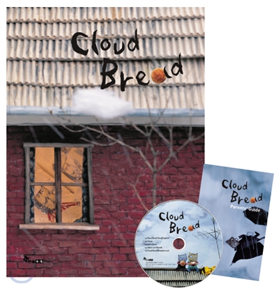 구름빵 - 『Cloud Bread』
