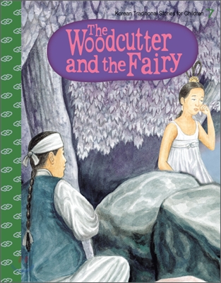 선녀와 나무꾼 - 『The Woodcutter and the Fairy』