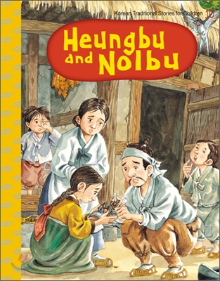 흥부와 놀부 - 『Heungbu and Nolbu』
